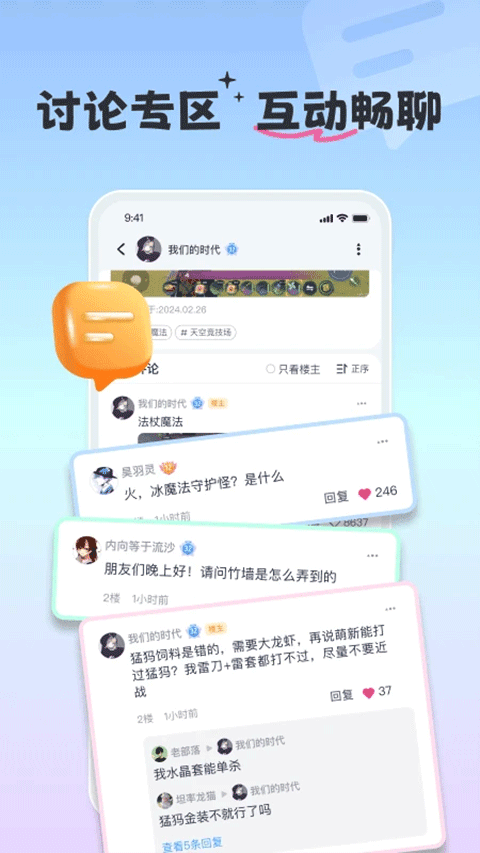 摸鱼社(4)
