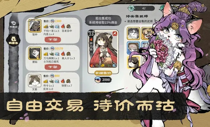 猫话列国2