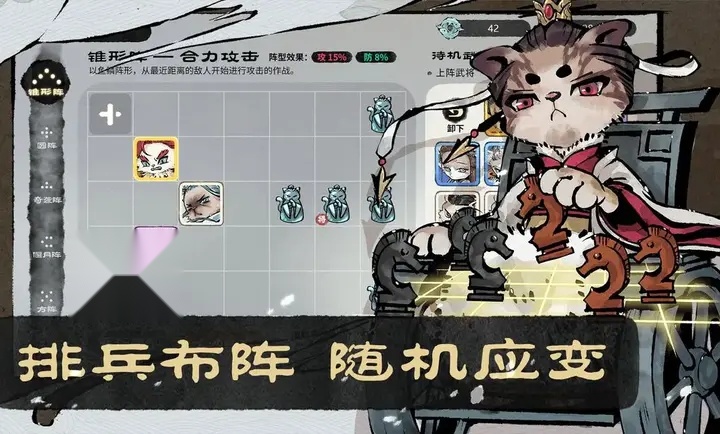 猫话列国3
