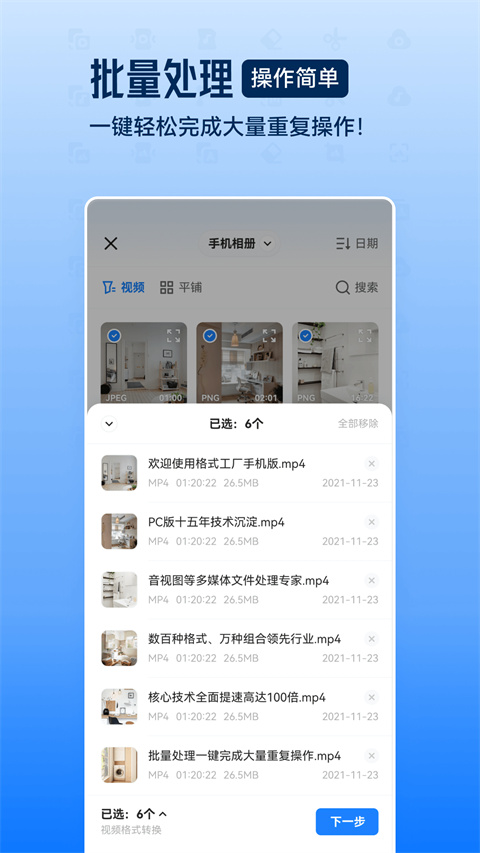 格式工厂绿色版图2