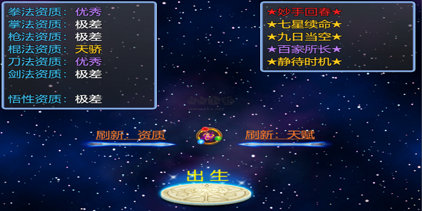香火纪元图3
