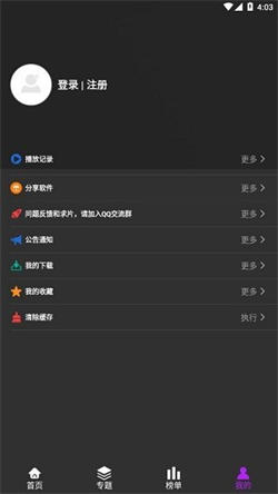 白狐影视最新版图2
