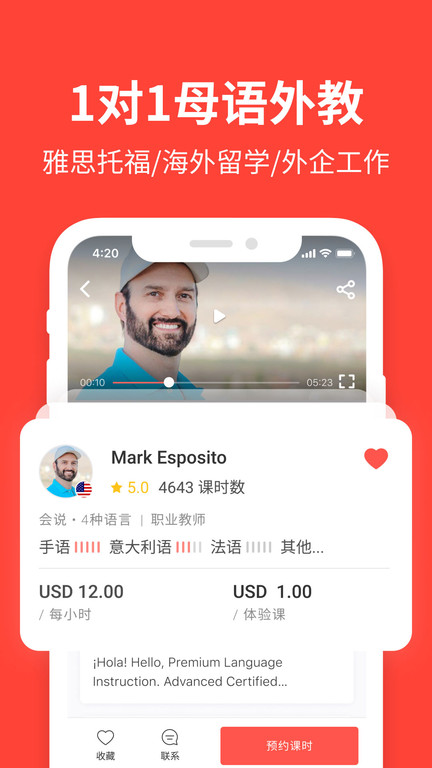 italki图4