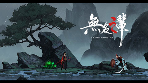 无名之辈游戏纯净版图3