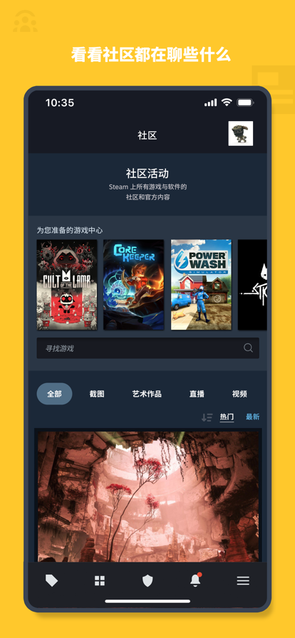 steam图3