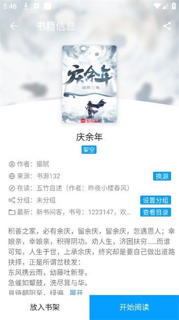 宝书阁图4