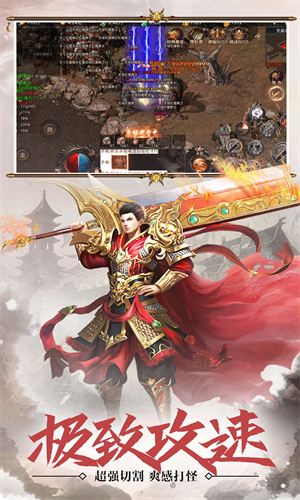 血战屠龙游戏无广告版图1