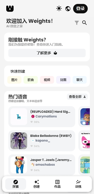weights免费原版图1