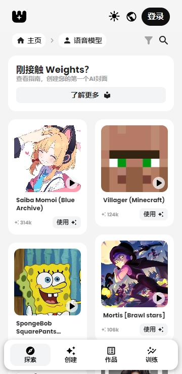 weights免费原版图4