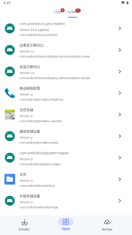 SAI PRO安装器图1