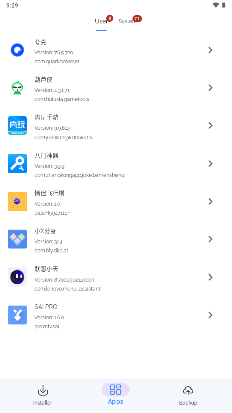 SAI PRO安装器图3