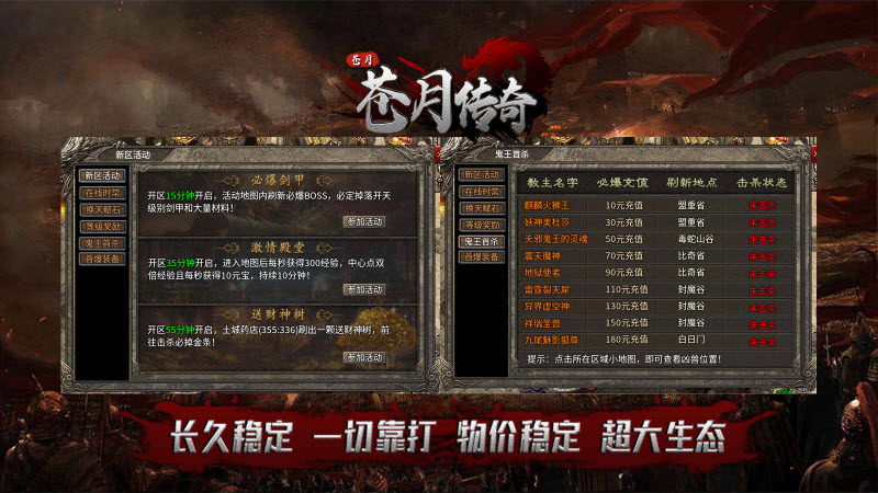 苍月传奇(4)