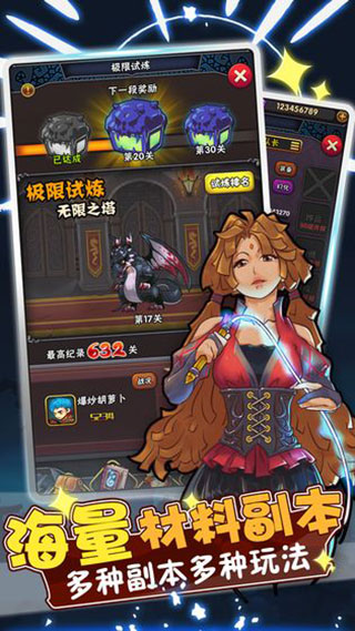 骑士突突突(4)