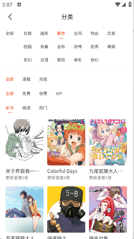 团团漫画图1