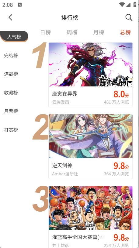 团团漫画图2