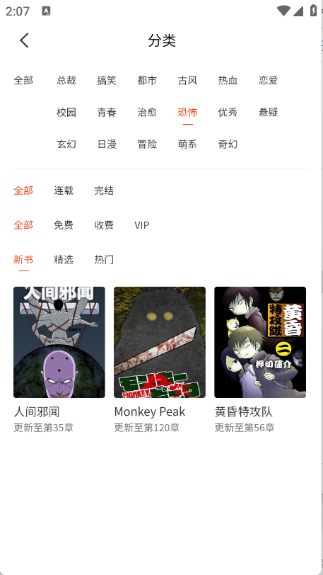团团漫画图4