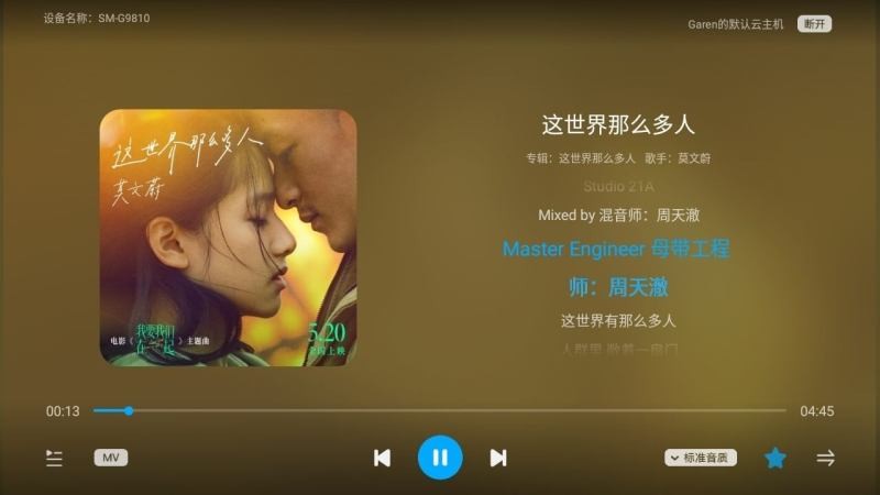 酷狗云播放手机正版(1)