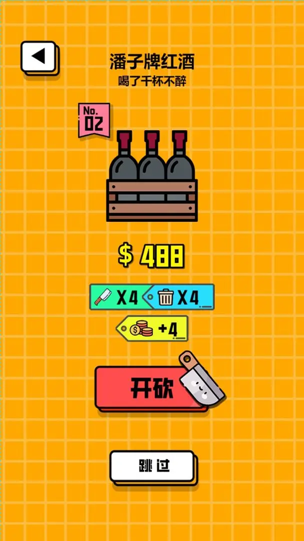 最强砍价王图4