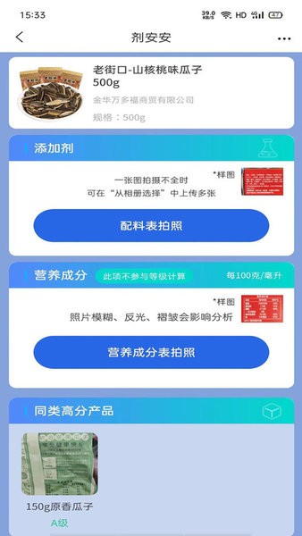 剂安安手机版图2