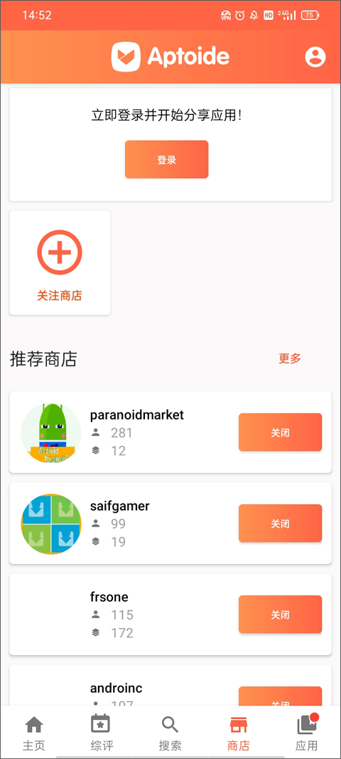 Aptoide安卓免费版图2