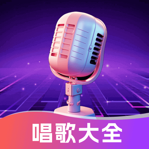 天天K歌 V1.0.2