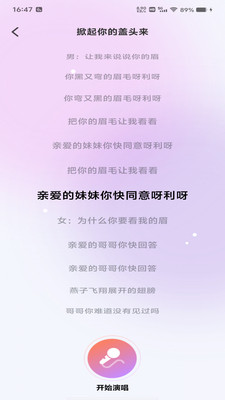天天K歌图1