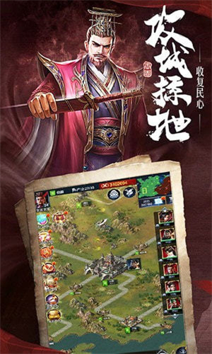 霸业纷争安卓版图1