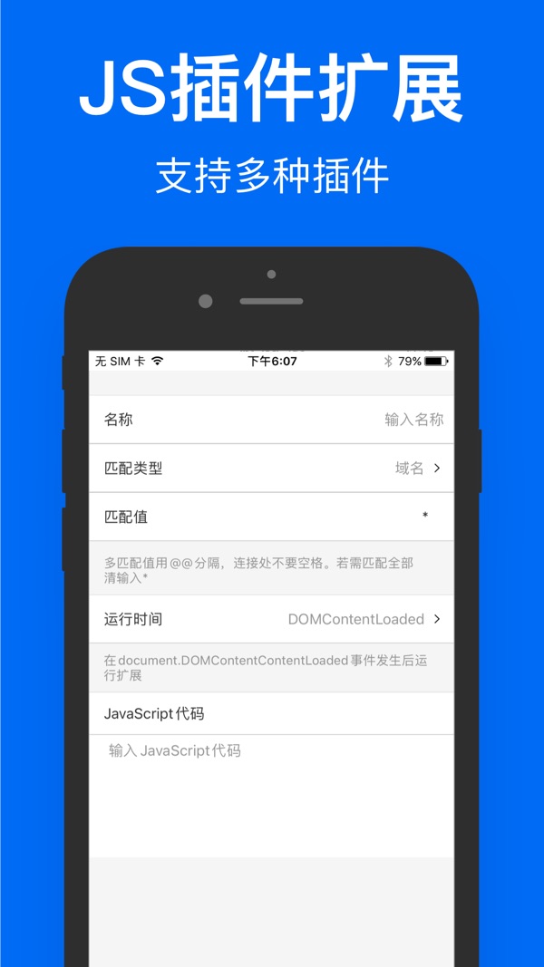 鲨鱼浏览器通用版图2