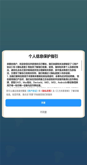 欢乐打螺丝(1)