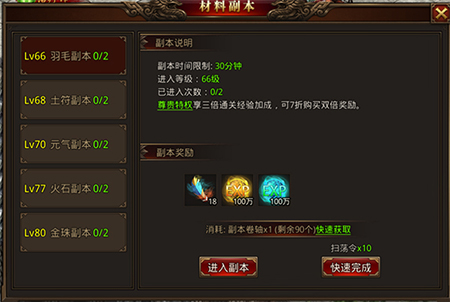 龙腾传世手机版(4)