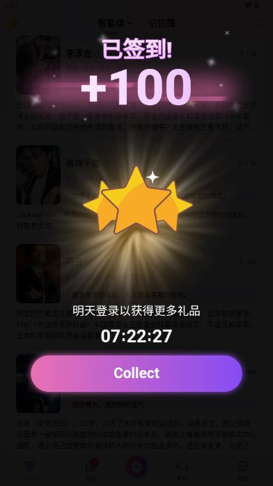 seele ai手机最新版图2