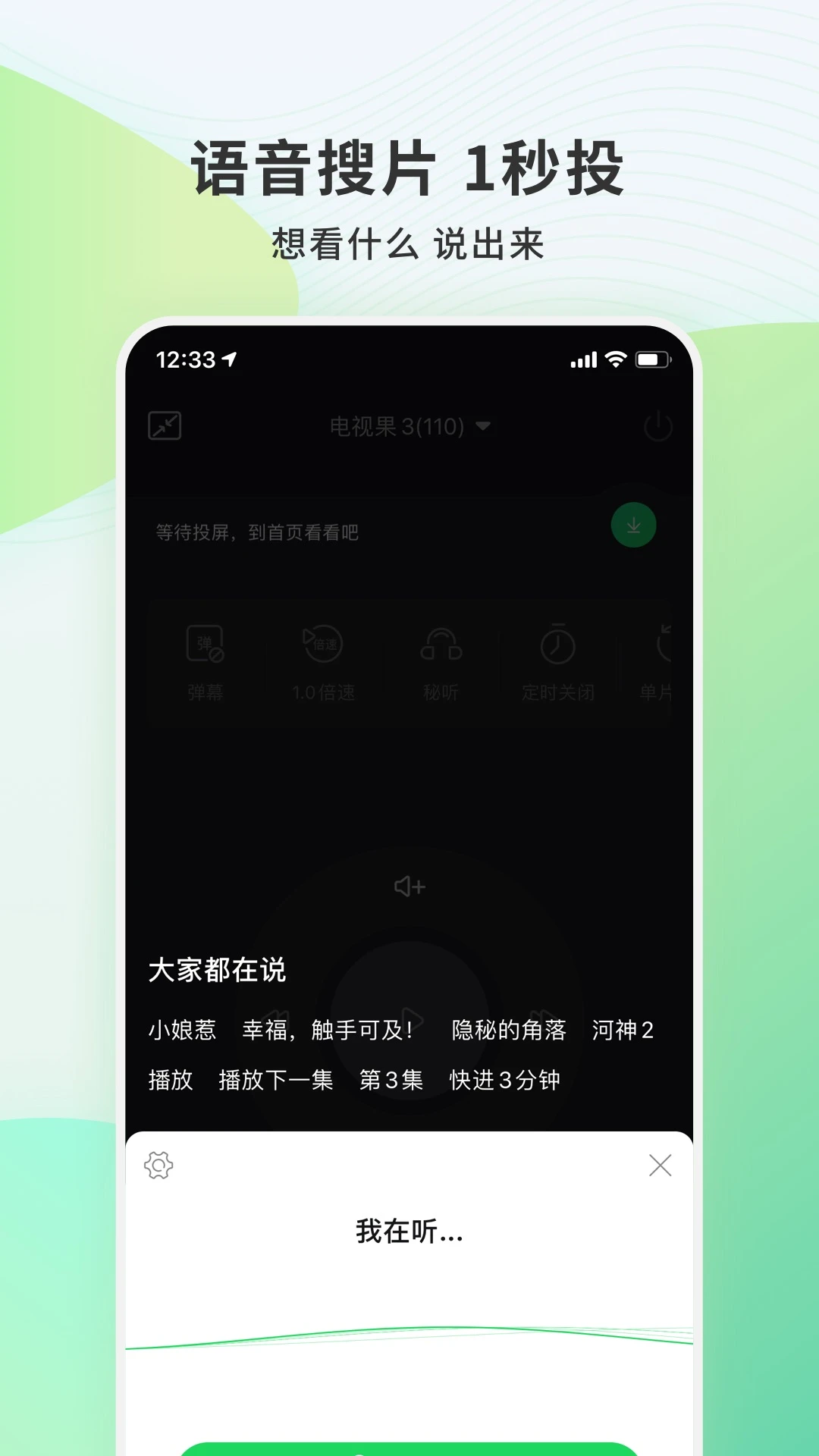 电视果投屏图4
