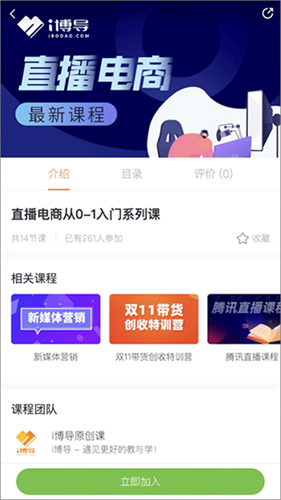 i博导最新免费版(2)