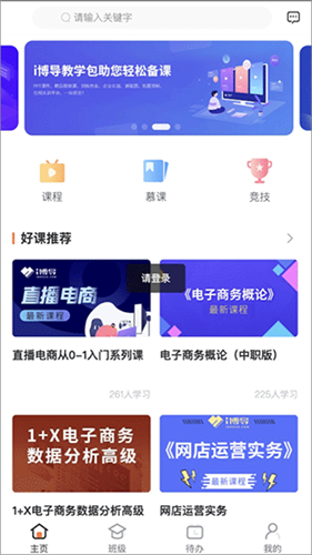 i博导最新免费版(3)