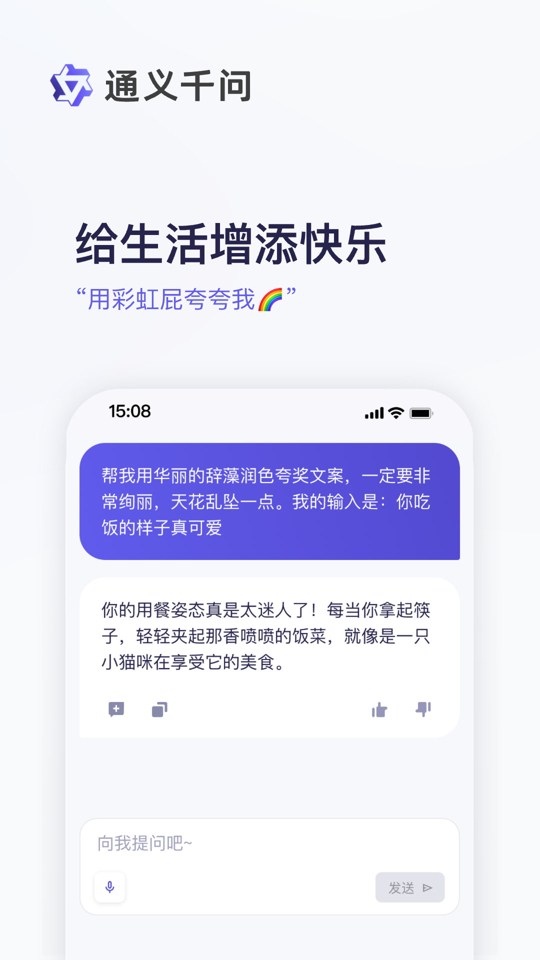 通义