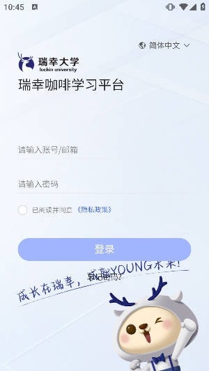 瑞幸大学最新版图3