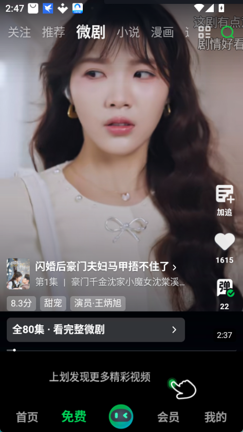 爱奇艺apk图4