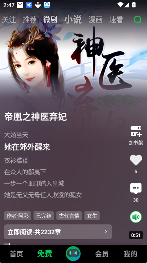 爱奇艺apk图5