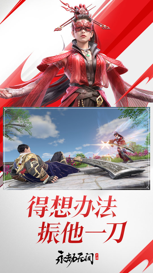 永劫手游官网图3