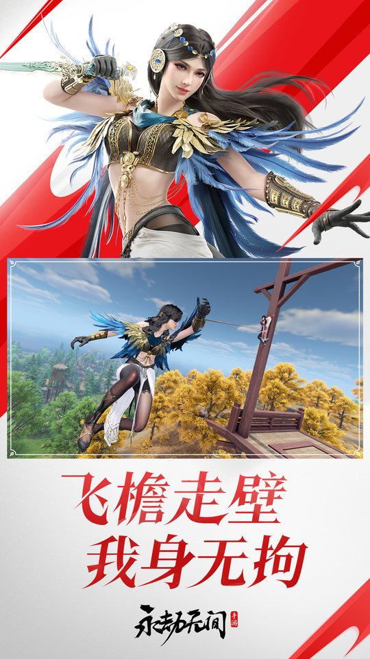 永劫手游官网图4