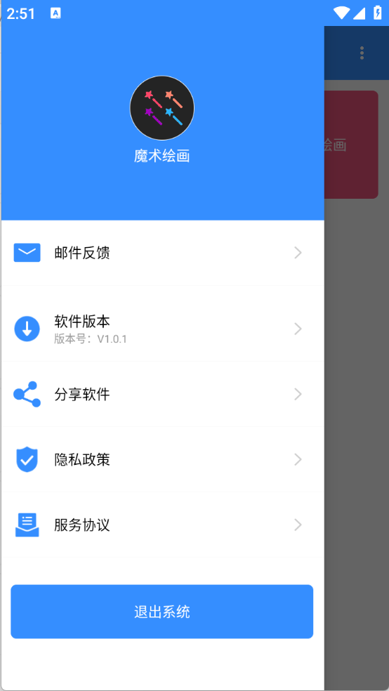 魔术绘画图4