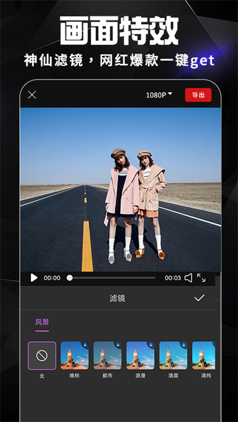 AE视频剪辑官方正版图2