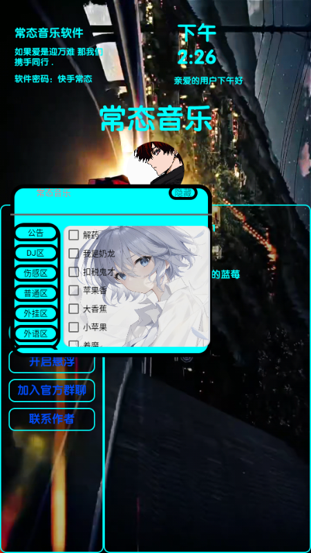 常态音乐图2