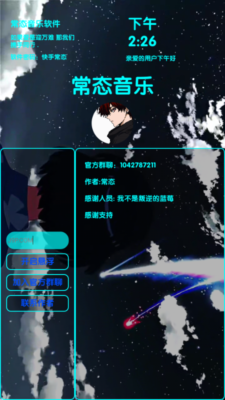 常态音乐图3