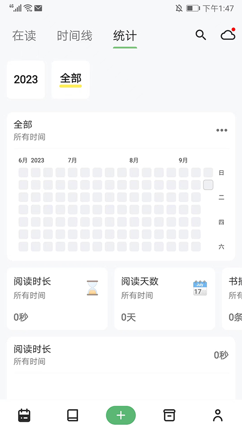 纸间书摘官方版(1)