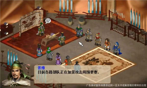 三国志姜维传