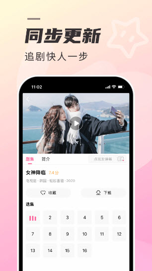 韩剧TV安卓版(2)