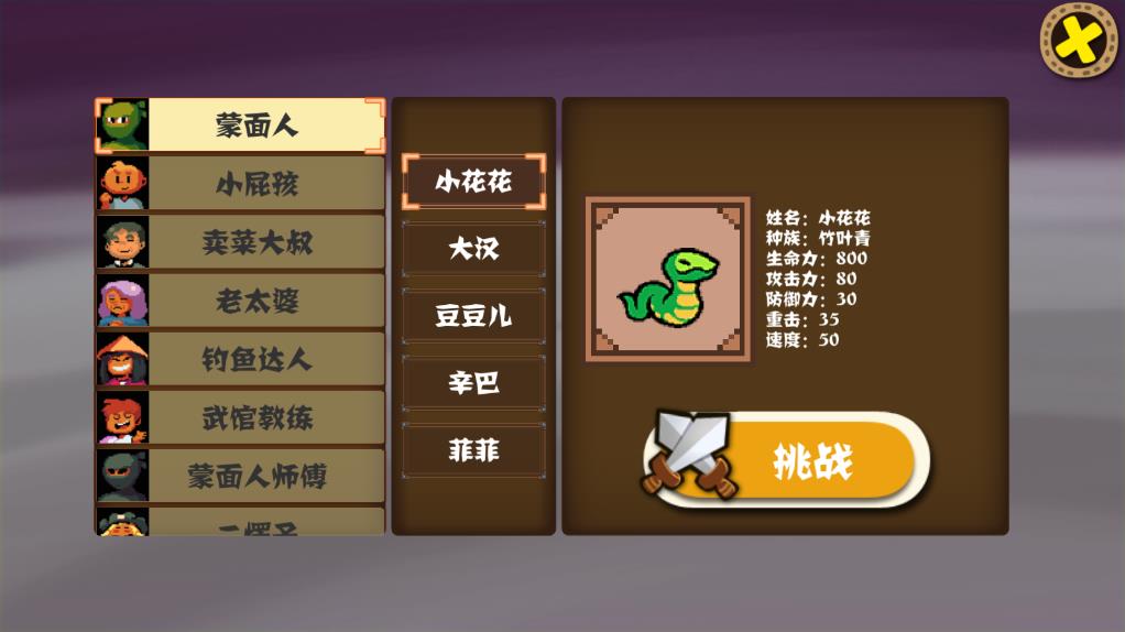 出招吧怪兽3