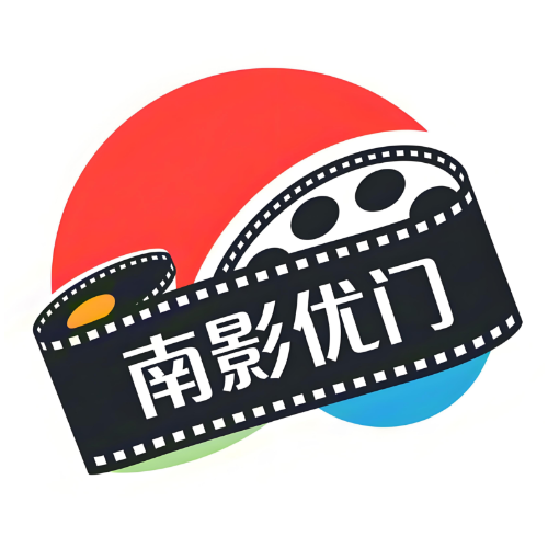南影优门手机版 V4.1.9