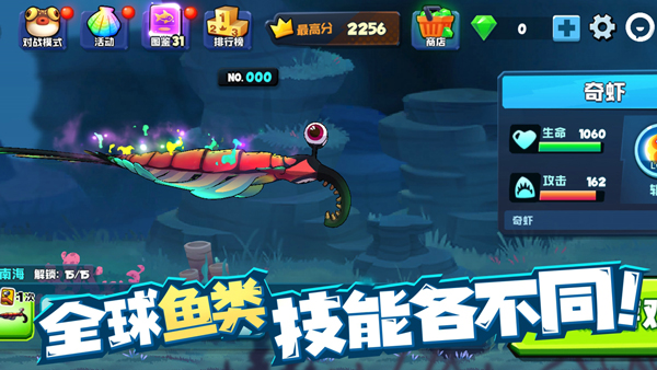 鱼吃鱼正版(4)
